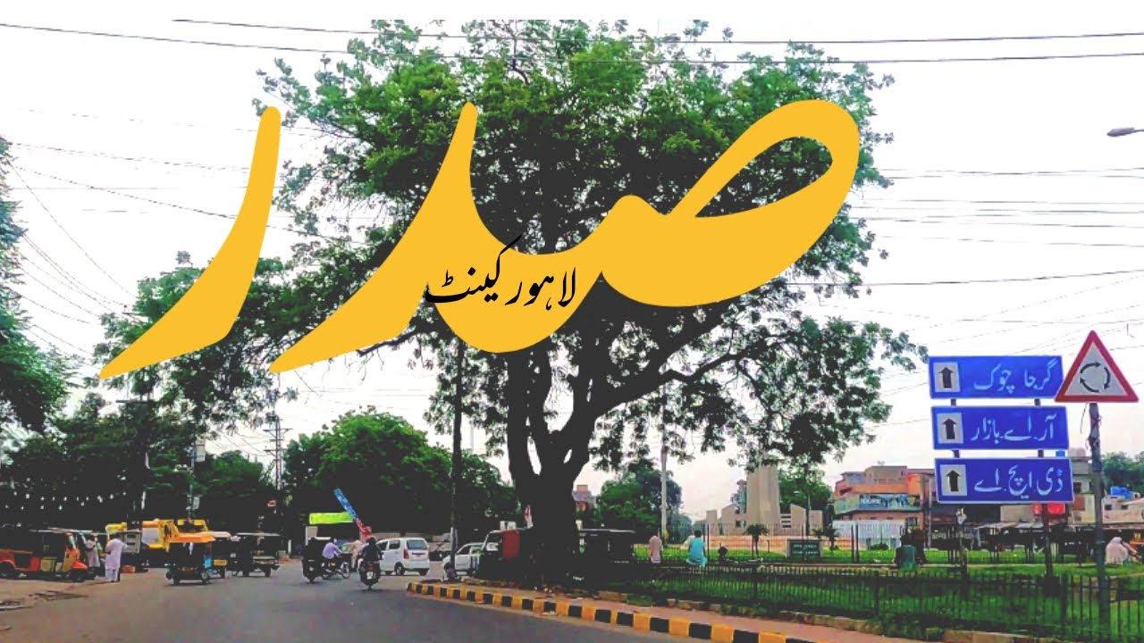 Saddar Cantt Lahore Laal Kurti Saddar Bazar lahorepropertyscape saddar-cantt-lahore-laal-kurti-saddar-bazar-lahorepropertyscape