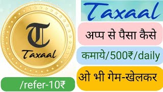Taxaal Gaming App | Predict & Win Real Money | Latest Android Game 2019 screenshot 4