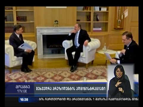 გიორგი მარგველაშვილს ისრაელის ელჩმა ისრაელის პრეზიდენტის მოწვევა გადასცა