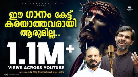 Njan Arodithellam Parayum | The Passion | Kester | Top Holy Week Song