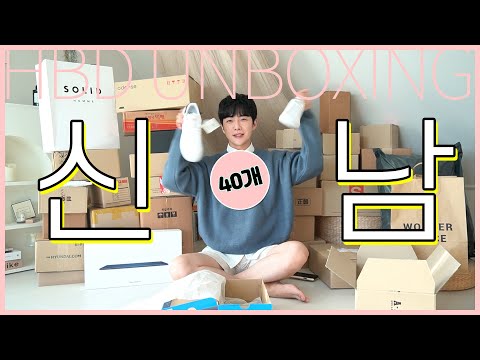 안흔한 남자의 생일선물 언박싱 🎁 2시간을 12분만에 보기