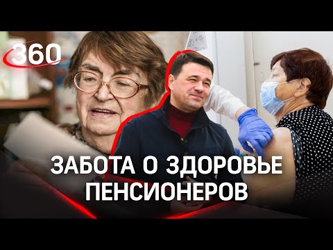 Снизить риск для старшего поколения: письмо от губернатора получит каждый пенсионер Подмосковья