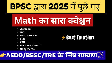 💥All Math Questions asked by BPSC ⚡️Complete Solutions with best explanations, tricks