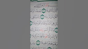 ما معنى "إن ناشئة الليل هى أشد وطئا وأقوم قيلا"#سورة #المزمل