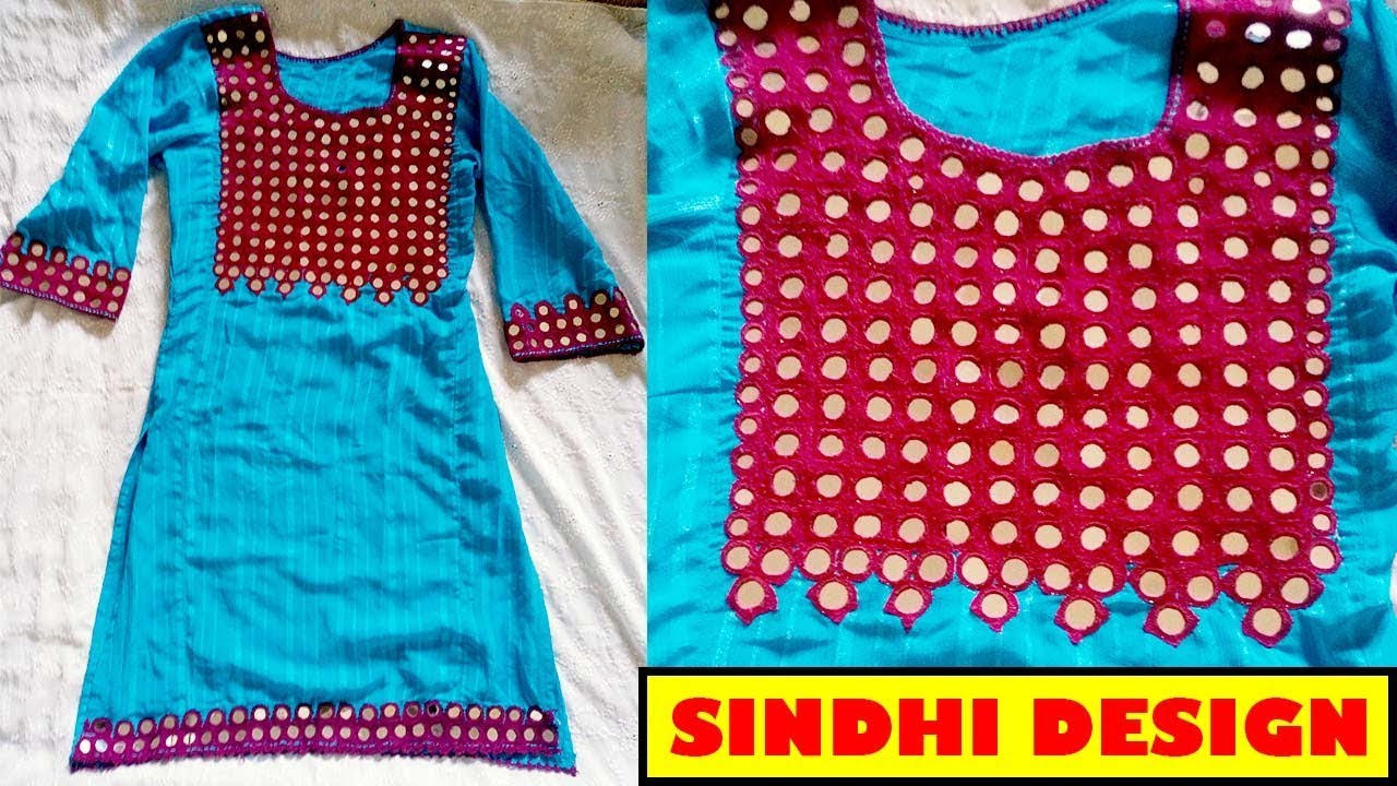 sindhi barth design 2019