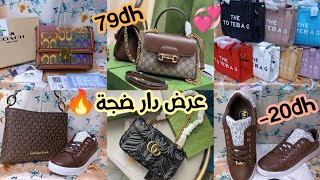 💥العرض لي دار ضجة💥مزال مستمر🥳فأي شكل و أي ماركة😍 بغيتي غتستافدي من تخفيض خاص🤯جري قبل مايسالي🏃🏃