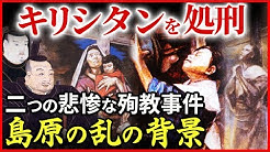 なるほど 歴史ミステリー Youtube