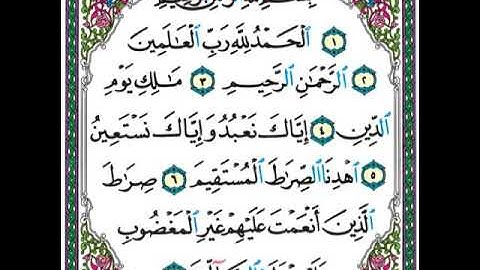 سورة #الفاتحة للشيخ  #محمد صديق المنشاوي رحمه الله