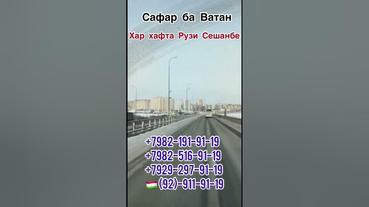 Нижневартовск ташкент. Автобус Нижневартовск Худжанд. Автобус Сургут-Худжанд-Худжанд-Сургут-Ташкент-Сургут. Автобус Сургут Худжанд.