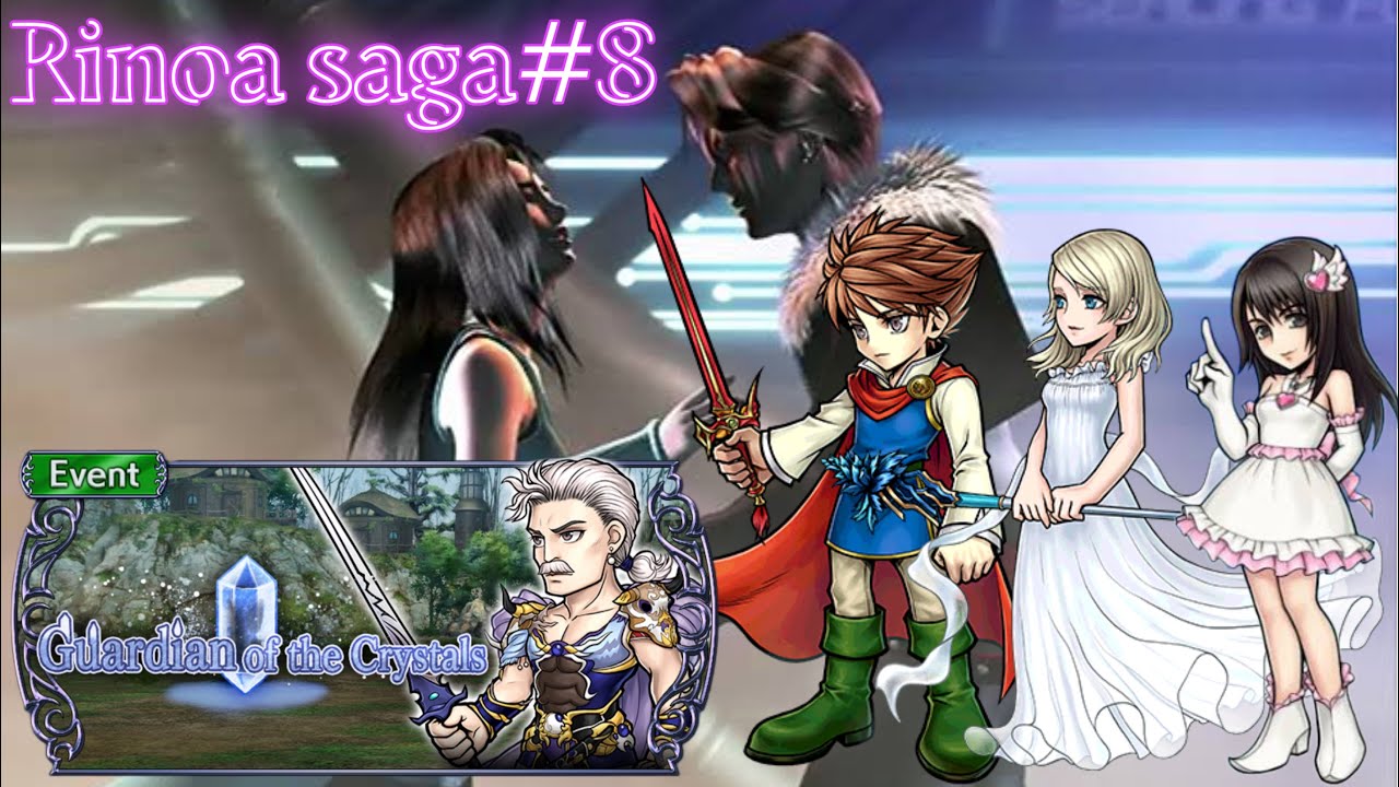 DFFOO[GL]Dorgann Event