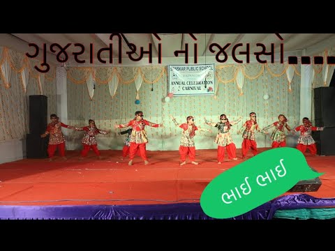 Bhasha mari gujrati che dance by SPS vadnagar students     