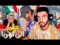أسامة كوبنهاغن صيفط خوه لطاليان Omegle Ometv شمس العشية ميمز مغربي Memes Maroc 