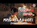 E Mana Mana | Odia Slow Reverb Song | Odia Lofi Song 💔❤️🩹🥀