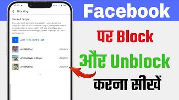 Facebook Par Block Ko Unblock Kaise Kare | How To Block Unblock Facebook Friends | Fb Friend Unblock