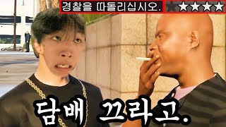 GTA 범죄 안 저지르기 1일차