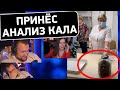ПРИНЁС АНАЛИЗЫ - Дезертод смотрит Кефира 48