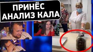 ПРИНЁС АНАЛИЗЫ - Дезертод смотрит Кефира 48