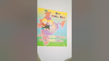 #साक्षरता#community#engagement file #Lucknow university# practical aspect# b.ed 1st year#🙏subscribe