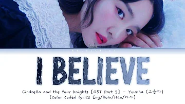 Younha (윤하) - I Believe [Cindrella & the four knights OST Part 5] #HAPPY_ARMY_ANNIVERSARY😍💜