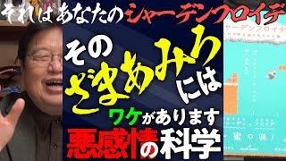 自分を苦しめる悪感情を解決する心理講座