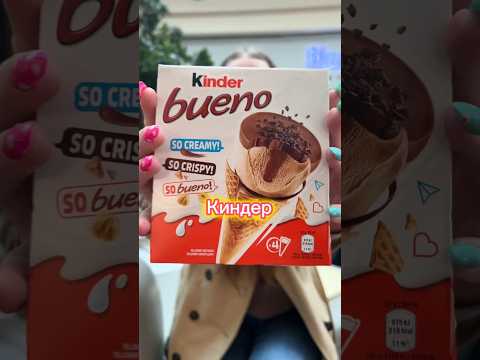 Мороженое Kinder Bueno?! 😱🍦 Это вкусно?🤔 #вкусно #еда #food #обзор #магазин #сладкое #мороженое