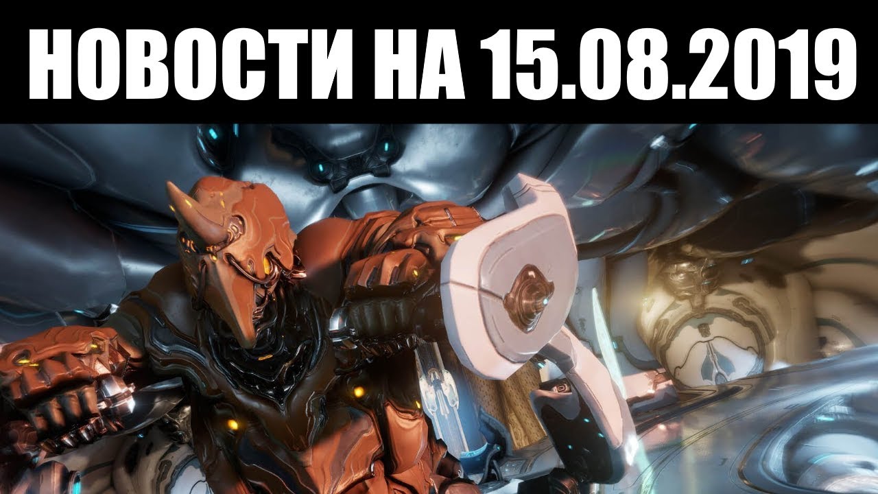 Warframe | Новости 📣 | Возможный товар БАРО, анонс ДЕВСТРИМА и мрачная ОЗВУЧКА 👀