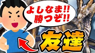 俺にモンハンを教えた男に原初メルゼナ初見で行かせてみたｗｗｗ【モンハンサンブレイク】