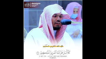 تلاوة فضيلة الشيخ د.#ياسر_الدوسري من صلاة الفجر 27 محرم 1443هـ.