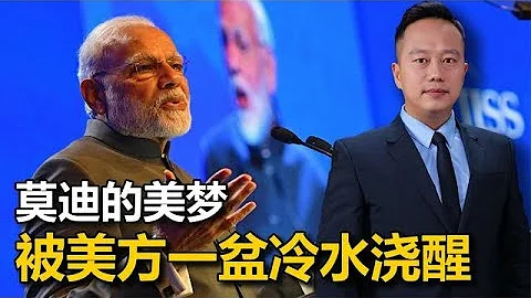 莫迪的印度夢，被美方一盆冷水澆醒：中國的成功印度永遠複製不了 - 天天要聞