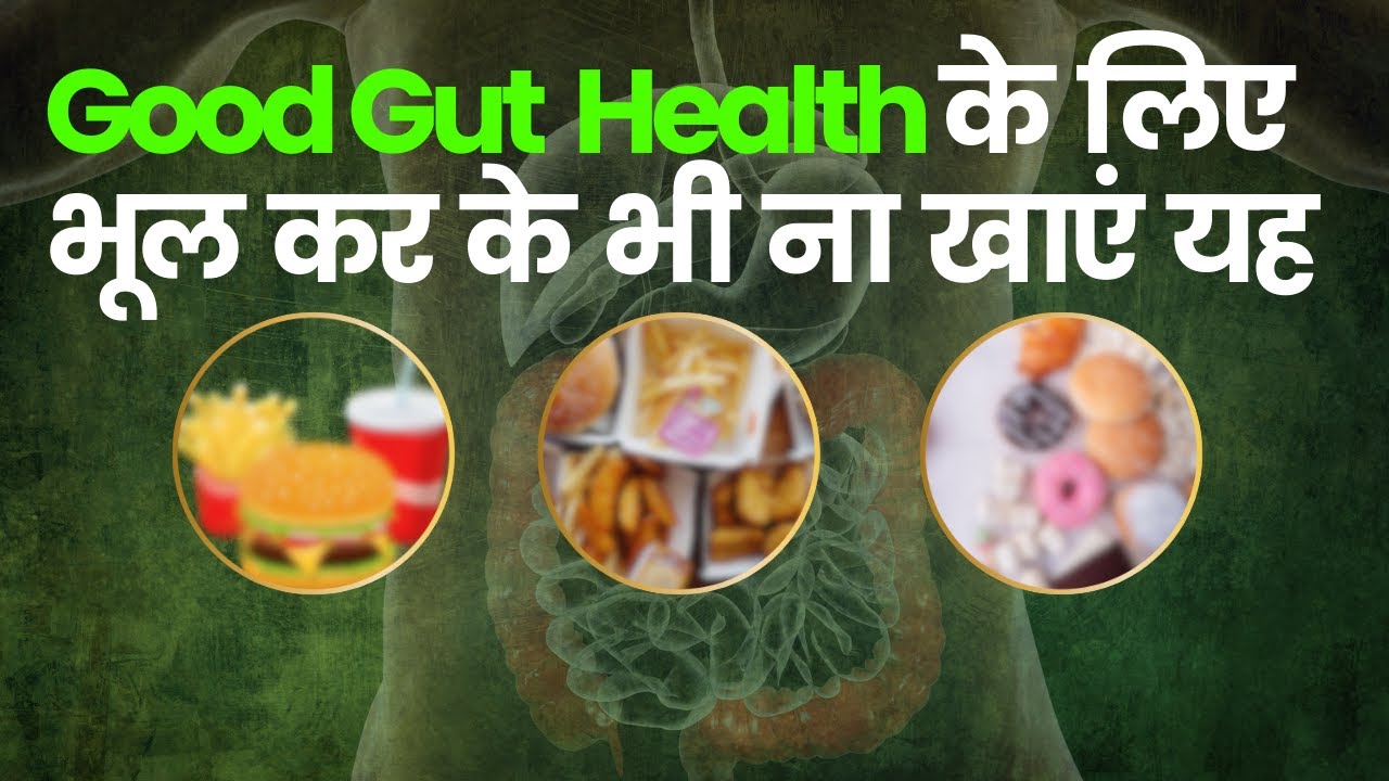 Gastrointestinal Health Foods That May Harm Your Gut, Know What to