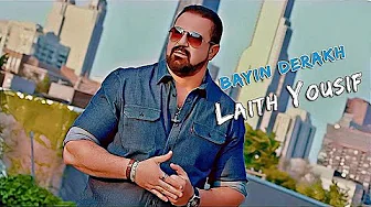 Laith Yousif (Bayin Derakh) 2023 ليث يوسف (بيِّن ديرخ) Laith Yousif (Bayin Derakh) 2023 ليث يوسف (بيِّن ديرخ)
