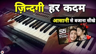 Zindagi Har Kadam Ek Nai Jung Hai | Keyboard Instrumental Song | Deep Musical Instrument | Pls use🎧