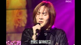 Flower - Endless, 플라워 - 엔드리스, Music Camp 20010127