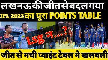 IPL Points Table 2023 - After Lsg Vs Pbks Match || IPL 2023 Points Table Today