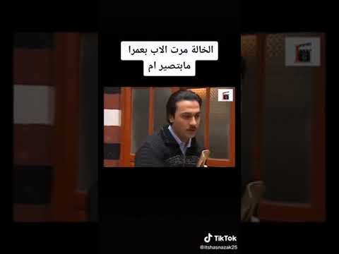 الخالة مرت الأب عمرها ما بتصير أم