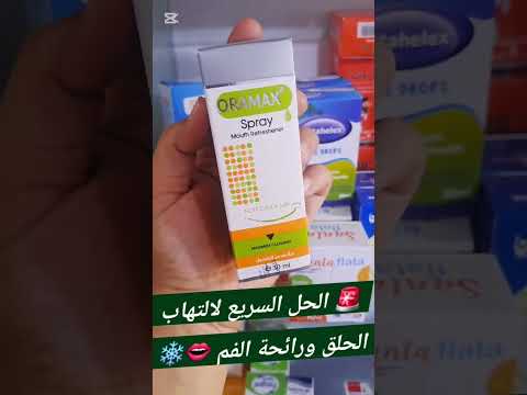  غسول الفم انتعاش طويل التهاب الحلق التهابات اللثة صحة الفم رائحة منعشة السعودية