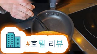 리뷰 리가 로얄 호텔 히로시마(Rihga Royal Hotel Hiroshima)