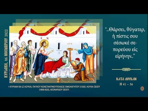 ⭕ ΟΡΘΡΟΣ ΚΑΙ