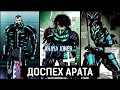 Все версии Доспеха Араты | Аниме и манга Токийский Гуль