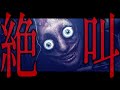 人の『人生最後の数分間を実際に体験するゲーム』がガチで怖い【DON'T PLAY THIS】