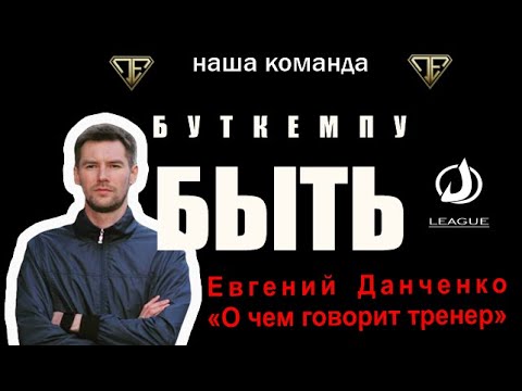 Богдан данченко 2дротс