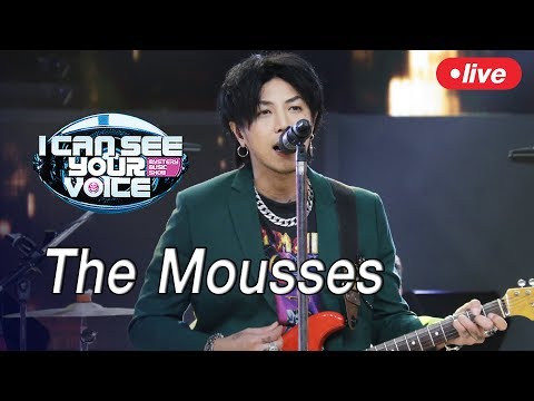 Live! I Can See Your Voice Thailand กรี๊ดให้สุดเสียงกับวงป๊อปร็อกสุดคลู "The Mousses" - Live! I Can See Your Voice Thailand กรี๊ดให้สุดเสียงกับวงป๊อปร็อกสุดคลู "The Mousses"