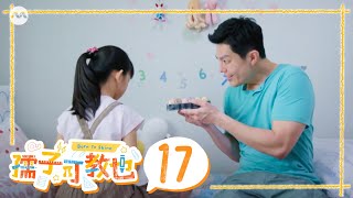 Born To Shine 孺子可教也 EP17 | 新传媒新加坡电视剧