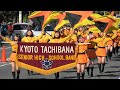 京都橘高校吹奏楽部 ガラシャ祭り2019 Marching parade Full version「4k」Kyoto Tachibana SHS Band