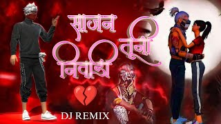 SAJAN TUNI NIVADI | साजन तुणी निवाडी |Khandeshi sad song | Ahirani song | bhaiyamore | DJ Remix