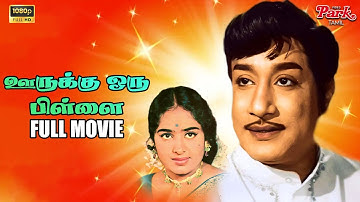 Oorukku Oru Pillai Full Movie HD | Sivaji Ganesan | K. R. Vijaya | MSV | Yoganand | Video Park Tamil