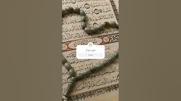 سورة الكهف بصوت ماهر المعيقلي #سورة_الكهف #القرآن_الكريم #اكسبلور