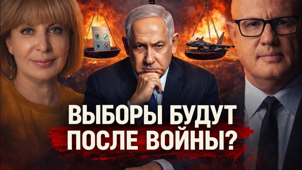 За фасадом демократии: Ликуду больше не нужен 