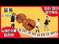 많이많이 생각해요ㅣ생각동요ㅣ좋은 생각이 마음속에 가득 우리 함께 즐겁게 노래 불러요 ㅣ랄라라키즈 