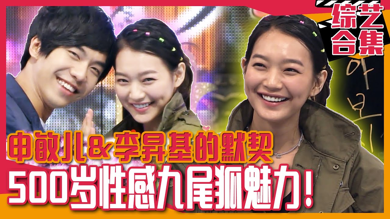 [强心脏] (中字)《🌊海岸村恰恰恰》齿科医生申敏儿500岁性感🦊九尾狐时期！羞涩但有话必说的✨反转魅力✨